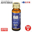 【1箱】チョコラBB リッチセラミド(50ml×10本)50本【50本】【送料無料】【機能性表示食品】