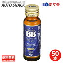 チョコラBB リッチセラミド（50ml×10本）50本