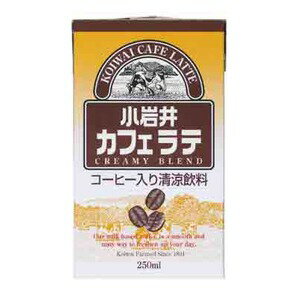 小岩井乳業 小岩井カフェラテ250ml紙パック【1箱24本】【3箱まで送料は同額です】【乳飲料】【飲料】【ソフトドリンク】【キリンビバレッジ】