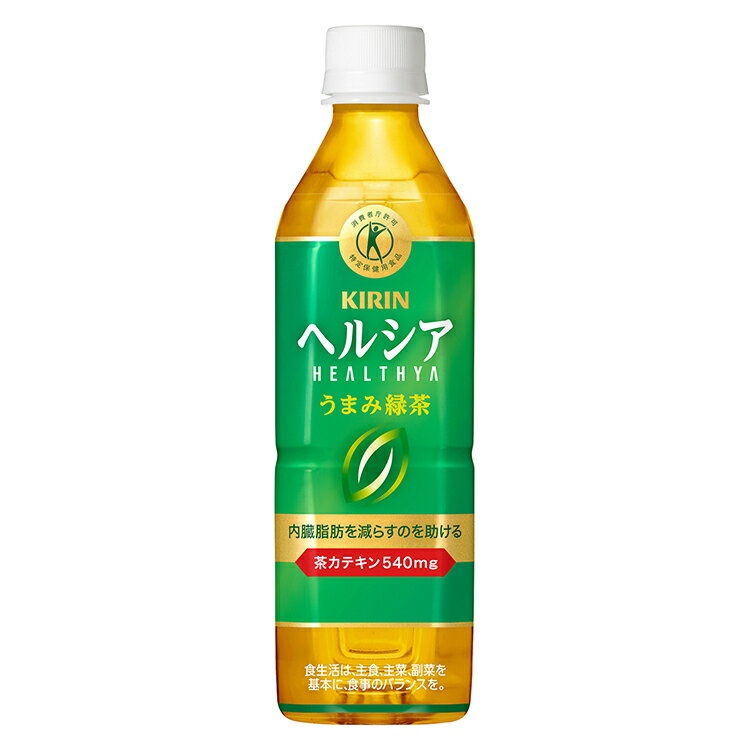 在庫ラスト 【2箱48本】少し訳あり ヘルシア緑茶 α PET 350ml ヘルシア 緑茶α スリムボトル キリンの通信販売 健康茶