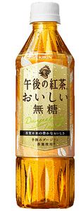 【2箱価格】キリン 午後の紅茶おいしい無糖500ml【送料無料:一部地域を除く】【紅茶】【自販機用】【ソフトドリンク】【キリンビバレッジ】