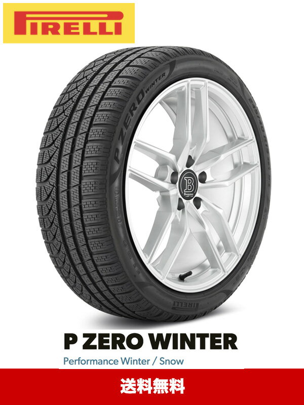 PIRELLI P ZERO WINTER (ピレリ P ゼロ ウィンター) 245/45R20 1本価格 (製造年2021年) (法人、ショップは2本以上の場合、送料無料)