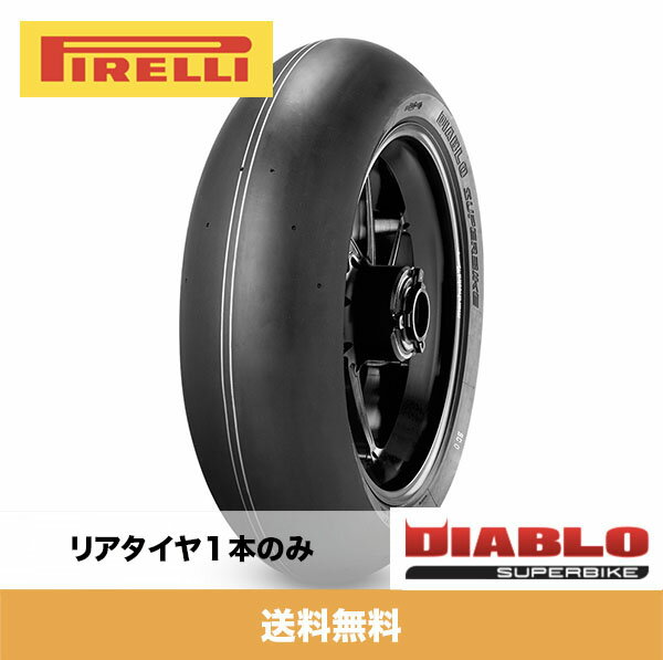 ピレリ Pirelli ディアブロスーパーバイク Diablo Superbike 200/60R17 (SC0 S) リアタイヤ1本 ドゥカティ V4 / V4S Ducati V4 / V4S (送料無料)