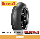 ピレリ Pirelli ディアブロスーパーバイク Diablo Superbike 120/70R17 (SC1 M) フロントタイヤ2本 、200/60R17 (SC3 H) リアタイヤ2本 (合計4本) ドゥカティ V4 / V4S Ducati V4 / V4S (送料無料)