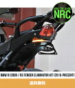 フェンダーレスキット BMW R1200R / RS用 (2015年以降モデル) ニューレイジサイクルズ NEW RAGE CYCLES BMW R1200R / RS Fender Eliminator Kit (2015-Present) (送料無料)