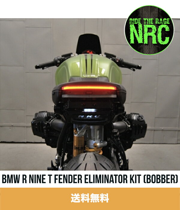 フェンダーレスキット BMW R Nine T ニューレイジサイクルズ NEW RAGE CYCLES BMW R Nine T Fender Eliminator Kit (Bobber) (送料無料)