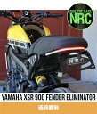 2016年-2020年 ヤマハ XSR900用 NEW RAGE CYCLES（ニューレイジサイクルズ）フェンダーレスキット Yamaha XSR 900 Fender Eliminator (送料無料)