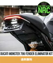 2010年-2015年 ドゥカティ モンスター796用 NEW RAGE CYCLES(ニューレイジサイクルズ)フェンダーレスキット Ducati Monste...
