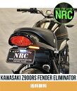 2018-2020年 カワサキ Z900RS用 NEW RAGE CYCLES（ニューレイジサイクルズ）フェンダーレスキット Kawasaki Z900RS Fender Eliminator (送料無料)