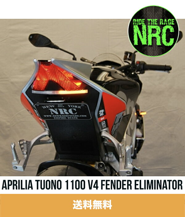 2015-2020年 アプリリア トゥオーノV4用 NEW RAGE CYCLES（ニューレイジサイクルズ）フェンダーレスキット Aprilia Tuono 1100 V4 Fender Eliminator (送料無料)