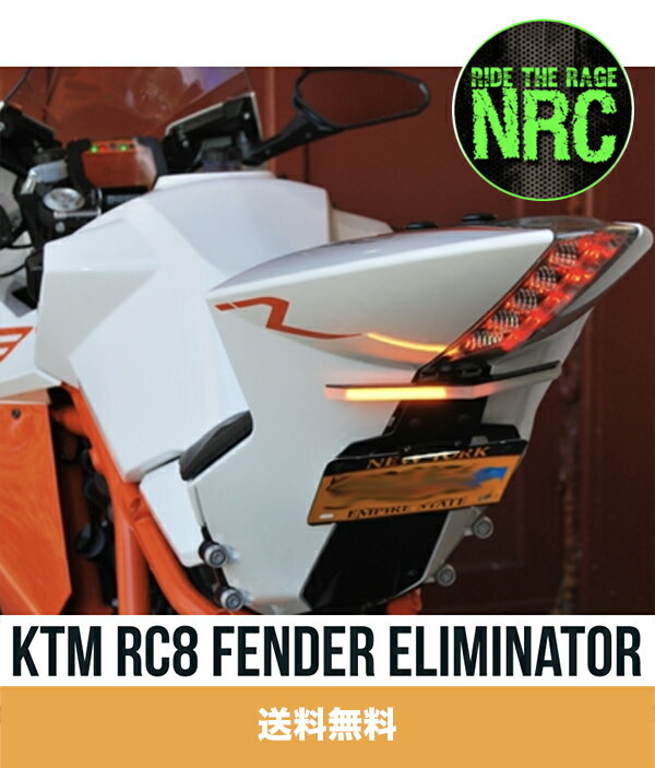 2008-2016年 KTM RC8/R用 NEW RAGE CYCLES（ニューレイジサイクルズ）フェンダーレスキット KTM RC8 Fender Eliminator (送料無料)