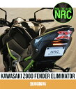 2017-2019年 カワサキ Z900用 NEW RAGE CYCLES（ニューレイジサイクルズ）フェンダーレスキット Kawasaki Z900 Fender Eliminator (送料無料)