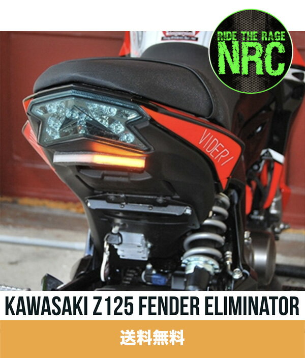 2016-2020年 カワサキ Z125 PRO用 NEW RAGE CYCLES（ニューレイジサイクルズ）フェンダーレスキット Kawasaki Z125 Fender Eliminator (送料無料)