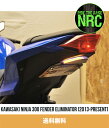 2013-2020年 カワサキ NINJA300用 NEW RAGE CYCLES(ニューレイジサイクルズ)フェンダーレスキット Kawasaki Ninja ...