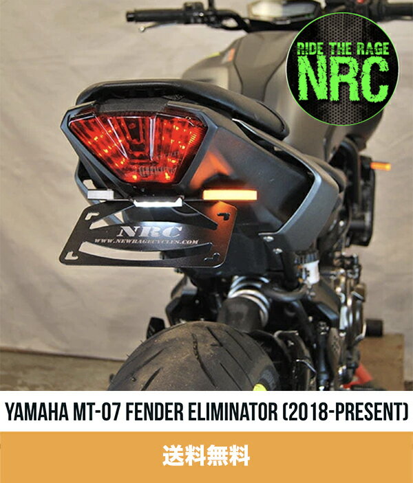 2021年以降 ヤマハ MT-07用 NEW RAGE CYCLES（ニューレイジサイクルズ）フェンダーレスキット Yamaha MT-07 Fender Eliminator (2018-Present) (送料無料)