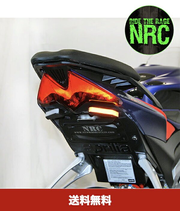 アプリリア RS660用 NEW RAGE CYCLES（ニューレイジサイクルズ）フェンダーレスキット APRILIA RS 660 FENDER ELIMINATOR (送料無料)