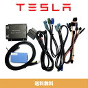 スマートフォンミラーリングキット TESLA/テスラ（モデルS モデルX）対応 (送料無料)