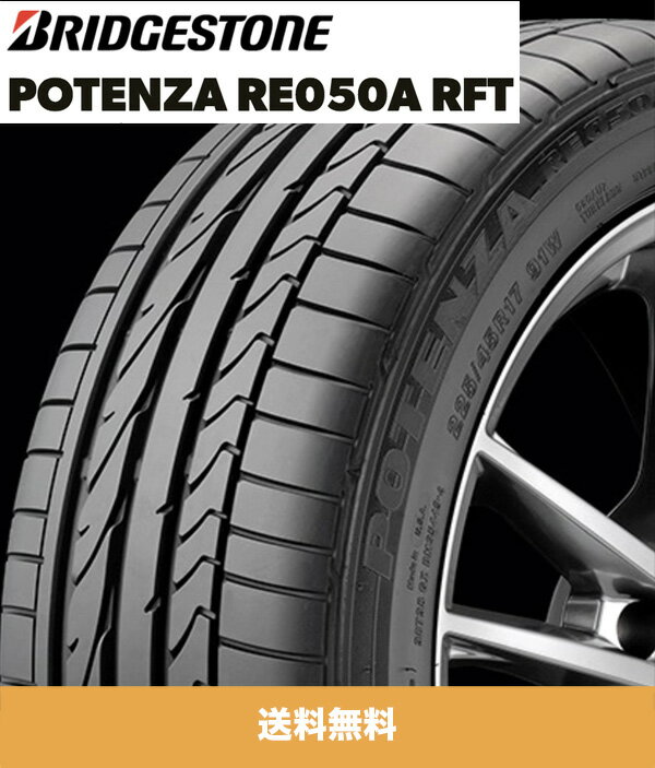 BMW純正ランフラットブリヂストンポテンザ RE050A ランフラット245/40R18 (93W) タイヤ Bridgestone Potenza RE050A Runflat 245/40R18 (93W) Tire (製造年2016年) (送料無料)