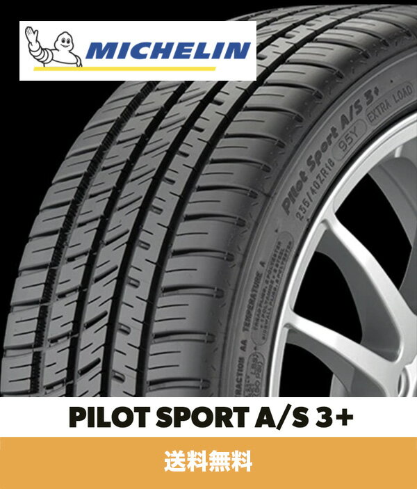 ミシュラン パイロットスポーツ A/S 3+ 285/35ZR19 (103Y) タイヤ Michelin Pilot Sport A/S 3+ 285/35ZR19 (103Y) Tire (送料無料)