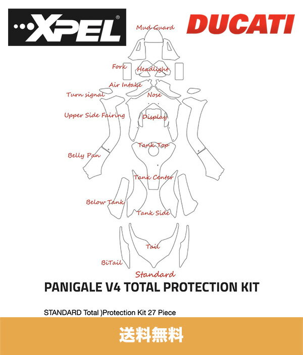 ドゥカティトータルプロテクションフィルム DUCATI PANIGALE V4 (2018-2019年モデル用) TOTAL PROTECTION KIT (送料無料)のサムネイル