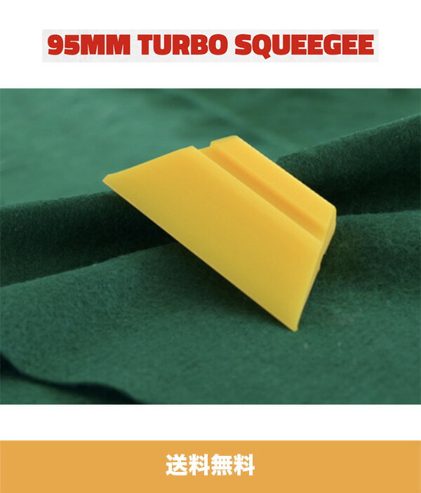 ペイントプロテクションフィルム装着用&#160;95MM ターボ スクイージー 95MM Turbo Squeegee (送料無料)
