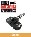 レクサス用 TPMS 空気圧センサー 純正同等品 汎用センサー 装着IDの複製可能 Tire Pressure Monitoring System Aire Sensor エアセンサー空気圧チェック プレッシャーセンサー モニタリング (送料無料)