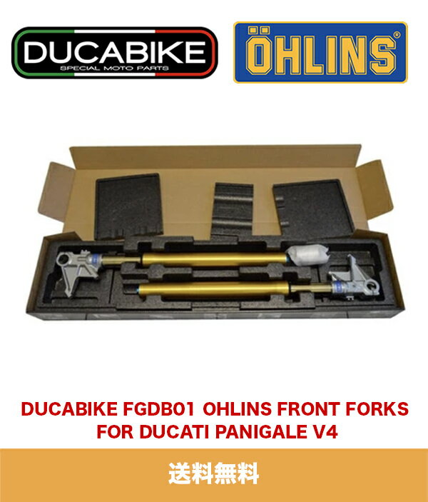 ドゥカティパニガーレ V4用 ドゥカバイク FGDB01 オーリンズフロントフォーク DUCABIKE FGDB01 OHLINS FRONT FORKS FOR DUCATI PANIGALE V4 (送料無料)