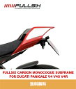 ドゥカティパニガーレ V4R用 フルシックス(Fullsix) カーボンファイバー モノコック サブフレーム FULLSIX CARBON MONOCOQUE ...