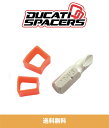 ドゥカティ スペーサー ドゥカティ スロットル 2ピーススペーサーキット PANIGALE SPACERS DUCATI TRHOTTLE SPACER KIT (送料無料) パニガーレスペーサーによる純正スロットルスペーサーキットを使用して、ドゥカティのライドバイワイヤースロットルシステムのスロップ/遊びを修正可能とします。 新型ドゥカティに装備されている電子スロットルは調整するケーブルがない為、この商品はスロットルのスロップ、遊びを修正する唯一の方法です。 時間とともに破損する他社の3Dプリントのスペーサーとは異なり、パニガーレスペーサーによって製造された純正スロットルスペーサーは成形されたプラスチックで製造されています。 キットにはスペーサー2個、Y型ビット1個が含まれます。 フィット： ドゥカティパニガーレ 899/959/1199/1299 (全てのモデルとサブモデル) ドゥカティパニガーレV2 ドゥカティパニガーレV4 ドゥカティパニガーレV4S ドゥカティパニガーレV4スペシャル ドゥカティパニガーレV4R ストリートファイターV4 (全ての年式) ストリートファイターV4S　 (全ての年式) ドゥカティモンスター821、1200、1200S、1200R (2017年から2018年) ドゥカティ Xディアベル / Xディアベル S (2016年 から2018年) ドゥカティマルチストラーダ950 (2017から2018年) 納期は注文後営業日7日以内にメーカー、海外からの発送となります。ドゥカティ スペーサー ドゥカティ スロットル 2ピーススペーサーキット PANIGALE SPACERS DUCATI TRHOTTLE SPACER KIT (送料無料) パニガーレスペーサーによる純正スロットルスペーサーキットを使用して、ドゥカティのライドバイワイヤースロットルシステムのスロップ/遊びを修正可能とします。 新型ドゥカティに装備されている電子スロットルは調整するケーブルがない為、この商品はスロットルのスロップ、遊びを修正する唯一の方法です。 時間とともに破損する他社の3Dプリントのスペーサーとは異なり、パニガーレスペーサーによって製造された純正スロットルスペーサーは成形されたプラスチックで製造されています。 キットにはスペーサー2個、Y型ビット1個が含まれます。 フィット： ドゥカティパニガーレ 899/959/1199/1299 (全てのモデルとサブモデル) ドゥカティパニガーレV2 ドゥカティパニガーレV4 ドゥカティパニガーレV4S ドゥカティパニガーレV4スペシャル ドゥカティパニガーレV4R ストリートファイターV4 (全ての年式) ストリートファイターV4S　 (全ての年式) ドゥカティモンスター821、1200、1200S、1200R (2017年から2018年) ドゥカティ Xディアベル / Xディアベル S (2016年 から2018年) ドゥカティマルチストラーダ950 (2017から2018年) 納期は注文後営業日7日以内にメーカー、海外からの発送となります。