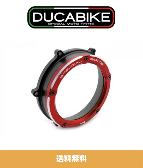 ドゥカティパニガーレV4S (全ての年式)用ドゥカバイク DUCABIKE クリア クラッチカバー レッド DUCABIKE CLEAR CLUTCH COVER RED FOR DUCATI PANIGALE V4 / V4S / SPECIALE (送料無料)