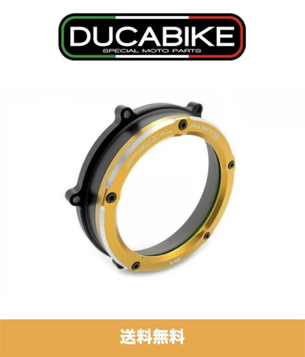 ドゥカティパニガーレV4 (全ての年式)用ドゥカバイク DUCABIKE クリア クラッチカバー ゴールド DUCABIKE CLEAR CLUTCH COVER GOLD FOR DUCATI PANIGALE V4 / V4S / SPECIALE (送料無料) 1