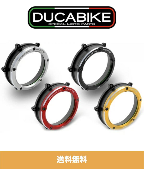 ドゥカティパニガーレV4 (全ての年式)用ドゥカバイク DUCABIKE クリア クラッチカバー ゴールド DUCABIKE CLEAR CLUTCH COVER GOLD FOR DUCATI PANIGALE V4 / V4S / SPECIALE (送料無料) 2
