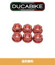 ドゥカティパニガーレ1299 (全ての年式とモデル) DUCATI PANIGALE 1299用 ドゥカバイク DUCABIKE スプロケットナットセット レッ...
