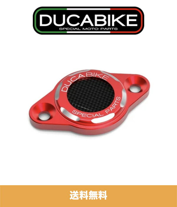 ドゥカティパニガーレ V4 V4S V4R 用 ドゥカバイク DUCABIKE カーボンタイミング検査カバー1個(レッド) DUCABIKE CARBON TIMING INSPECTION COVER RED FOR DUCATI PANIGALE V4 V4S V4R (送料無料)