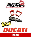 ドゥカティ スーパースポーツSモデル用ドゥカティスロットルスペーサーキット Ducati Throttle Spacer Kit (送料無料)