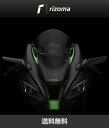 Kawasaki カワサキ ZX-10R SE用リゾマ ”STEALTH” ステルスミラー、ダークグレイ左右ペア (送料無料)