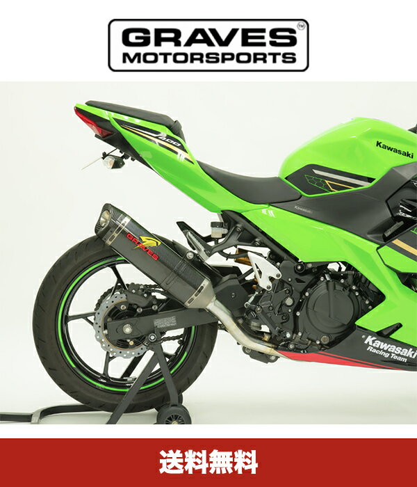 グレイブスモータースポーツ Kawasaki Ninja EX400 WORKS2 フルエキゾーストシステム Graves Motorsports Kawasaki Ninja EX400 WORKS2 Full Exhaust System (送料無料)