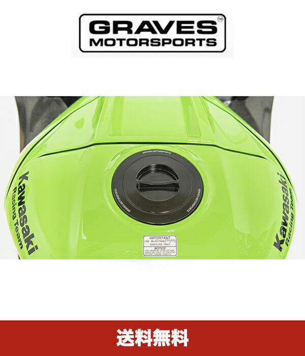 グレイブス・モータースポーツ カワサキ ガスキャップ - マルチフィットメント Graves Motorsports Kawasaki Gas Cap Multi Fitment (送料無料)