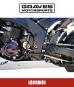 2009-2014年式 ヤマハ YZF-R1モデル用 グレイブスモータース スプロケット カバー Graves Motorsports Yamaha R1 Sp...