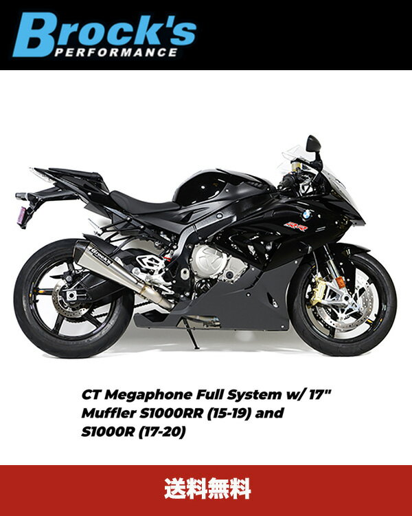 ブロックスパフォーマンス CT メガフォン フルチタン フルシステム Brocks Performance CT Megaphone Full System w/ 17" Muffler S1000RR (15-19) and S1000R (17-20) (送料無料)