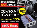 Willcom(ウイルコム) コンパクトインバーター
