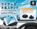 Willcom(ウイルコム) QI認証 ワイヤレス充電スタンド ブラック
