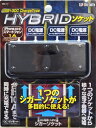 Willcom(ウイルコム) HYBRIDソケット (USB1口/DC3口)(2)