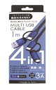 Willcom(ウイルコム) 4Way タフUSB充電ケーブル 1m LB