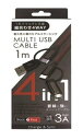 Willcom(ウイルコム) 4Way タフUSB充電ケーブル 1m KR