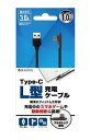 Willcom(ウイルコム) USB充電ケーブル TypeC L字型タイプ 100cm