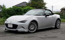 ロードスター ND5RC 3点セット (フロントアンダースポイラー/サイドステップ/リアアンダースポイラー) FRP+カーボン製 塗装済み