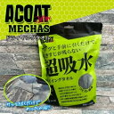 ACOAT メチャス 超吸水 ドライイングタオル Lサイズ:グリーン(2)