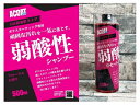 ACOAT 弱酸性リセットシャンプー 500ml