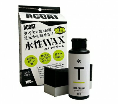 ACOAT タイヤクリーム（水性WAX）(2)
